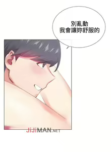 Page 106 of 【已完结】我的秘密砲友（作者：夜行星 & 柚子） 第1~29话 - preview thumbnail