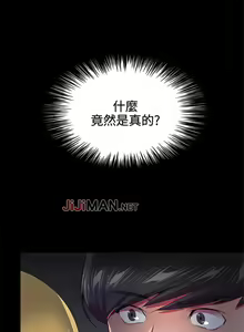 Page 109 of 【已完结】我的秘密砲友（作者：夜行星 & 柚子） 第1~29话 - preview thumbnail
