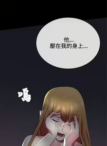 Page 110 of 【已完结】我的秘密砲友（作者：夜行星 & 柚子） 第1~29话 - preview thumbnail