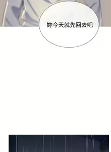 Page 112 of 【已完结】我的秘密砲友（作者：夜行星 & 柚子） 第1~29话 - preview thumbnail
