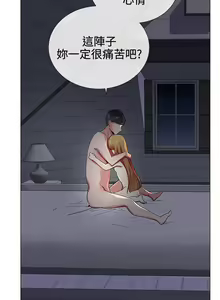 Page 114 of 【已完结】我的秘密砲友（作者：夜行星 & 柚子） 第1~29话 - preview thumbnail