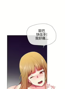 Page 122 of 【已完结】我的秘密砲友（作者：夜行星 & 柚子） 第1~29话 - preview thumbnail