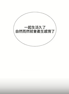 Page 130 of 【已完结】我的秘密砲友（作者：夜行星 & 柚子） 第1~29话 - preview thumbnail