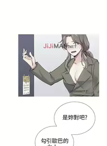 Page 134 of 【已完结】我的秘密砲友（作者：夜行星 & 柚子） 第1~29话 - preview thumbnail