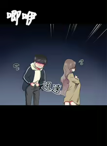 Page 146 of 【已完结】我的秘密砲友（作者：夜行星 & 柚子） 第1~29话 - preview thumbnail