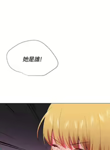 Page 154 of 【已完结】我的秘密砲友（作者：夜行星 & 柚子） 第1~29话 - preview thumbnail