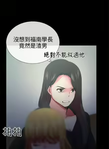 Page 163 of 【已完结】我的秘密砲友（作者：夜行星 & 柚子） 第1~29话 - preview thumbnail