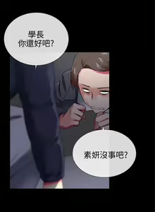 Page 165 of 【已完结】我的秘密砲友（作者：夜行星 & 柚子） 第1~29话 - preview thumbnail