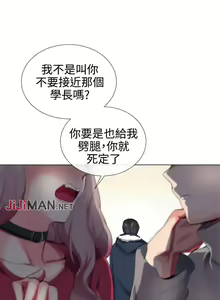 Page 175 of 【已完结】我的秘密砲友（作者：夜行星 & 柚子） 第1~29话 - preview thumbnail