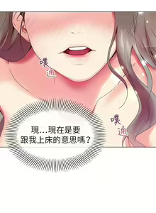 Page 18 of 【已完结】我的秘密砲友（作者：夜行星 & 柚子） 第1~29话 - preview thumbnail