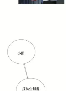 Page 184 of 【已完结】我的秘密砲友（作者：夜行星 & 柚子） 第1~29话 - preview thumbnail