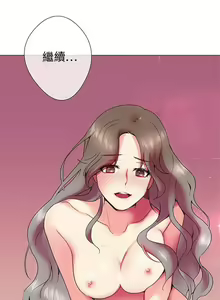 Page 19 of 【已完结】我的秘密砲友（作者：夜行星 & 柚子） 第1~29话 - preview thumbnail