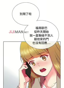 Page 26 of 【已完结】我的秘密砲友（作者：夜行星 & 柚子） 第1~29话 - preview thumbnail
