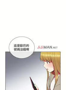 Page 29 of 【已完结】我的秘密砲友（作者：夜行星 & 柚子） 第1~29话 - preview thumbnail