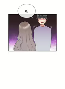 Page 30 of 【已完结】我的秘密砲友（作者：夜行星 & 柚子） 第1~29话 - preview thumbnail