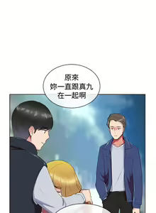 Page 31 of 【已完结】我的秘密砲友（作者：夜行星 & 柚子） 第1~29话 - preview thumbnail