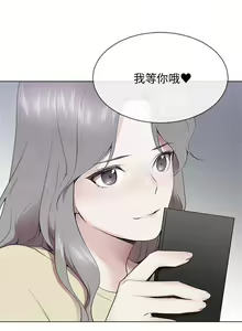Page 32 of 【已完结】我的秘密砲友（作者：夜行星 & 柚子） 第1~29话 - preview thumbnail
