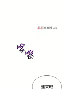 Page 34 of 【已完结】我的秘密砲友（作者：夜行星 & 柚子） 第1~29话 - preview thumbnail