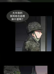 Page 35 of 【已完结】我的秘密砲友（作者：夜行星 & 柚子） 第1~29话 - preview thumbnail