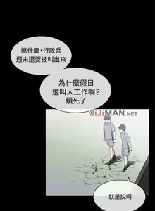 Page 37 of 【已完结】我的秘密砲友（作者：夜行星 & 柚子） 第1~29话 - preview thumbnail