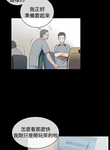 Page 38 of 【已完结】我的秘密砲友（作者：夜行星 & 柚子） 第1~29话 - preview thumbnail