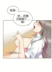 Page 41 of 【已完结】我的秘密砲友（作者：夜行星 & 柚子） 第1~29话 - preview thumbnail