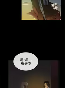 Page 43 of 【已完结】我的秘密砲友（作者：夜行星 & 柚子） 第1~29话 - preview thumbnail