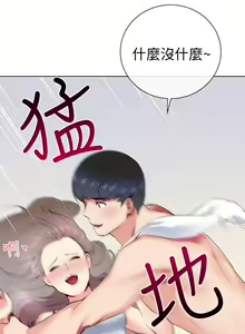 Page 47 of 【已完结】我的秘密砲友（作者：夜行星 & 柚子） 第1~29话 - preview thumbnail