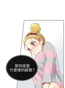 Page 50 of 【已完结】我的秘密砲友（作者：夜行星 & 柚子） 第1~29话 - preview thumbnail