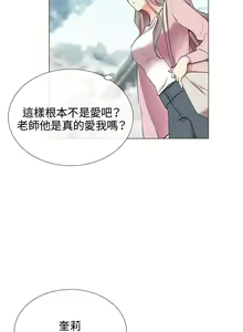 Page 53 of 【已完结】我的秘密砲友（作者：夜行星 & 柚子） 第1~29话 - preview thumbnail