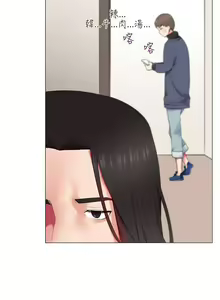 Page 54 of 【已完结】我的秘密砲友（作者：夜行星 & 柚子） 第1~29话 - preview thumbnail