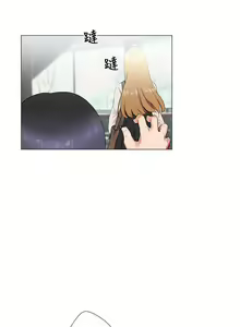 Page 57 of 【已完结】我的秘密砲友（作者：夜行星 & 柚子） 第1~29话 - preview thumbnail
