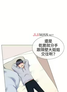 Page 58 of 【已完结】我的秘密砲友（作者：夜行星 & 柚子） 第1~29话 - preview thumbnail