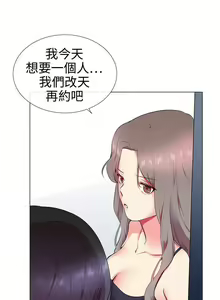 Page 59 of 【已完结】我的秘密砲友（作者：夜行星 & 柚子） 第1~29话 - preview thumbnail