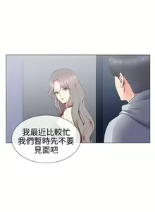 Page 60 of 【已完结】我的秘密砲友（作者：夜行星 & 柚子） 第1~29话 - preview thumbnail