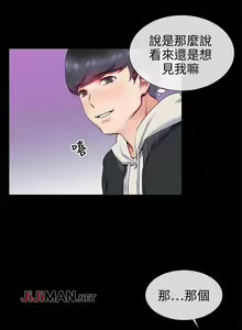 Page 63 of 【已完结】我的秘密砲友（作者：夜行星 & 柚子） 第1~29话 - preview thumbnail