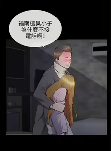 Page 64 of 【已完结】我的秘密砲友（作者：夜行星 & 柚子） 第1~29话 - preview thumbnail