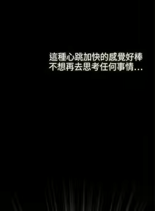 Page 68 of 【已完结】我的秘密砲友（作者：夜行星 & 柚子） 第1~29话 - preview thumbnail