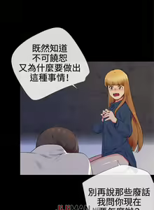 Page 69 of 【已完结】我的秘密砲友（作者：夜行星 & 柚子） 第1~29话 - preview thumbnail