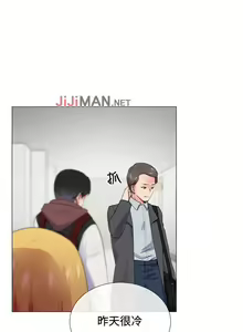 Page 73 of 【已完结】我的秘密砲友（作者：夜行星 & 柚子） 第1~29话 - preview thumbnail