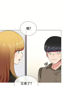 Page 78 of 【已完结】我的秘密砲友（作者：夜行星 & 柚子） 第1~29话 - preview thumbnail