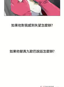 Page 79 of 【已完结】我的秘密砲友（作者：夜行星 & 柚子） 第1~29话 - preview thumbnail