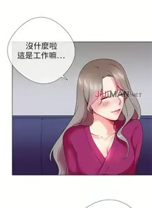 Page 8 of 【已完结】我的秘密砲友（作者：夜行星 & 柚子） 第1~29话 - preview thumbnail