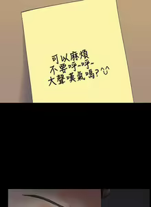 Page 81 of 【已完结】我的秘密砲友（作者：夜行星 & 柚子） 第1~29话 - preview thumbnail