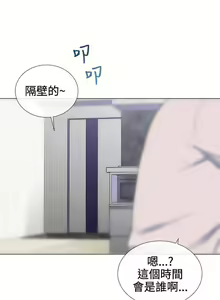 Page 84 of 【已完结】我的秘密砲友（作者：夜行星 & 柚子） 第1~29话 - preview thumbnail