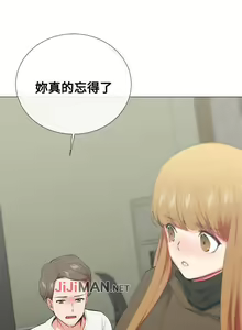 Page 91 of 【已完结】我的秘密砲友（作者：夜行星 & 柚子） 第1~29话 - preview thumbnail