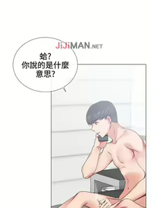 Page 94 of 【已完结】我的秘密砲友（作者：夜行星 & 柚子） 第1~29话 - preview thumbnail
