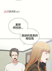 Page 95 of 【已完结】我的秘密砲友（作者：夜行星 & 柚子） 第1~29话 - preview thumbnail