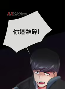 Page 99 of 【已完结】我的秘密砲友（作者：夜行星 & 柚子） 第1~29话 - preview thumbnail