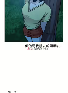 Page 102 of 【已完结】要交换吗?（作者：劉智愛 & 林型） 第1~30话 - preview thumbnail